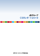 CSR_Report2019.PNG