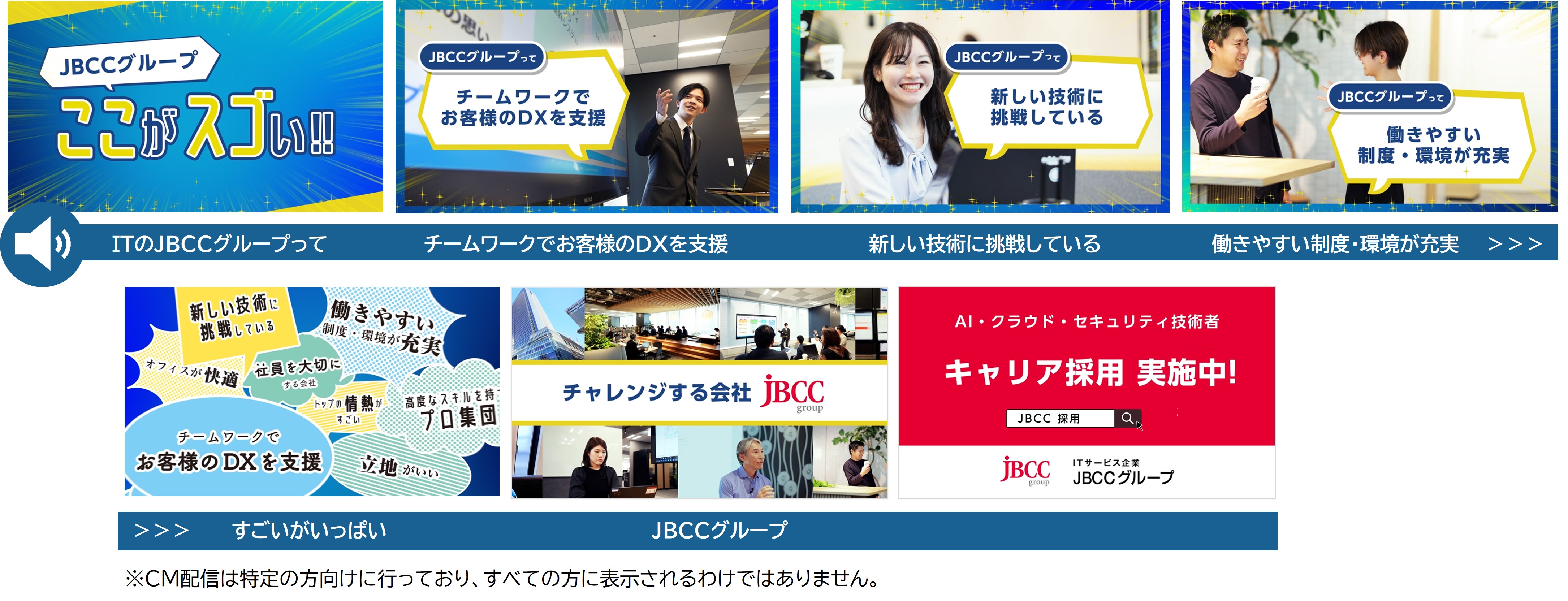 TVer CM image_2024-1.jpg