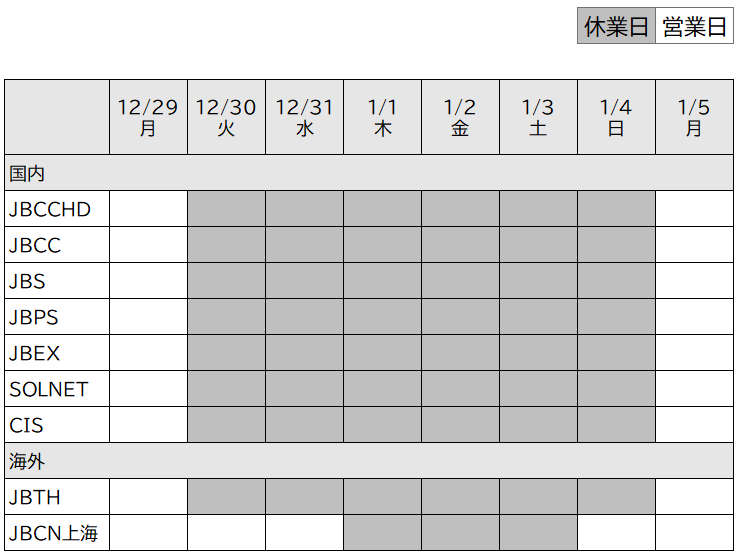 holidaySchedule.png