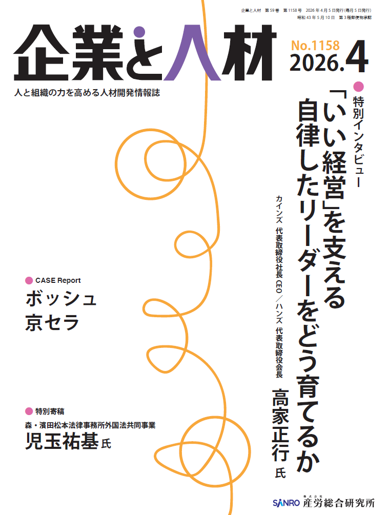 jinzai202604_1.png